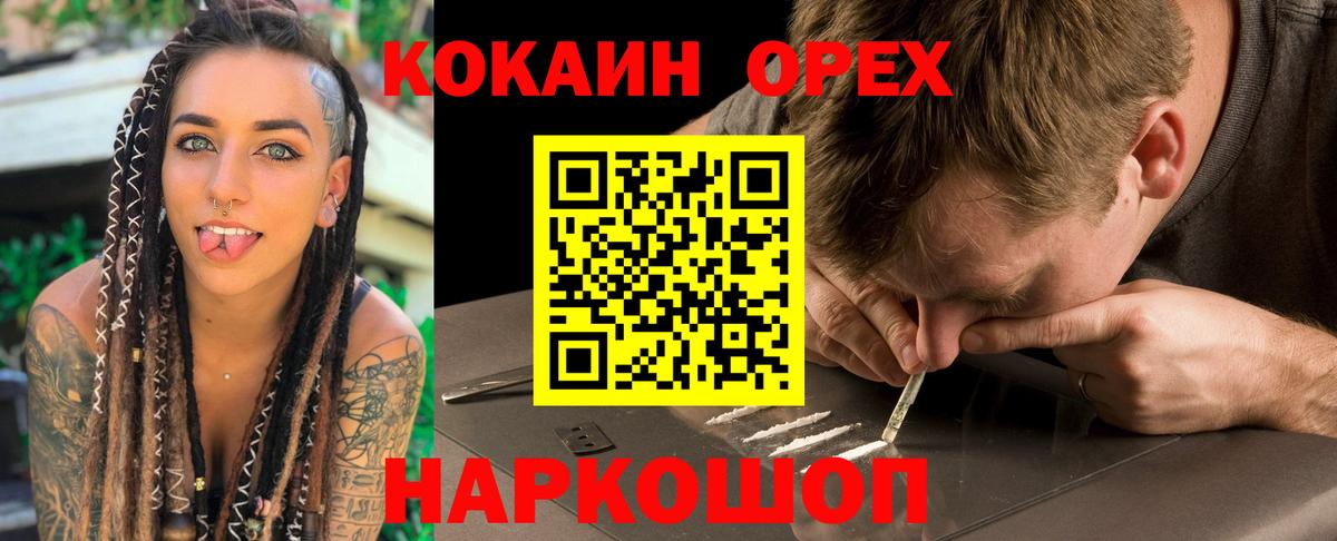 COCAIN 99% Ейск