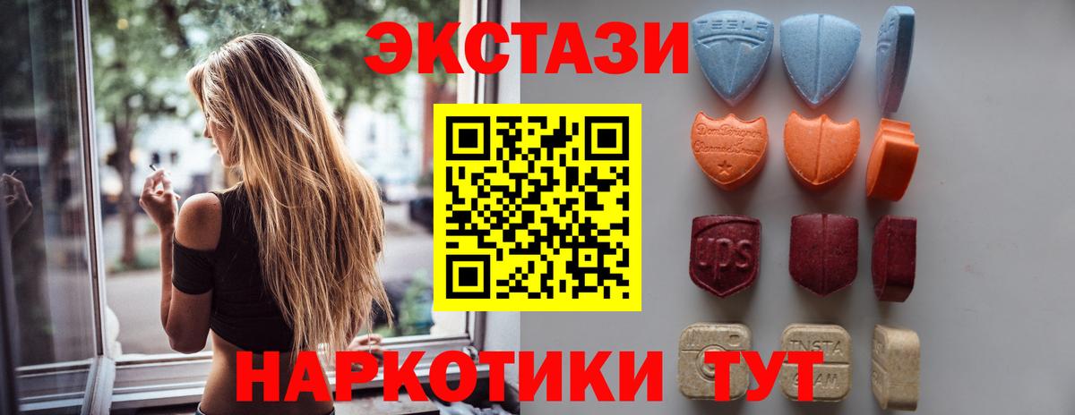 Ecstasy mix  Вход с VPN  Экстази TESLA  Ейск 