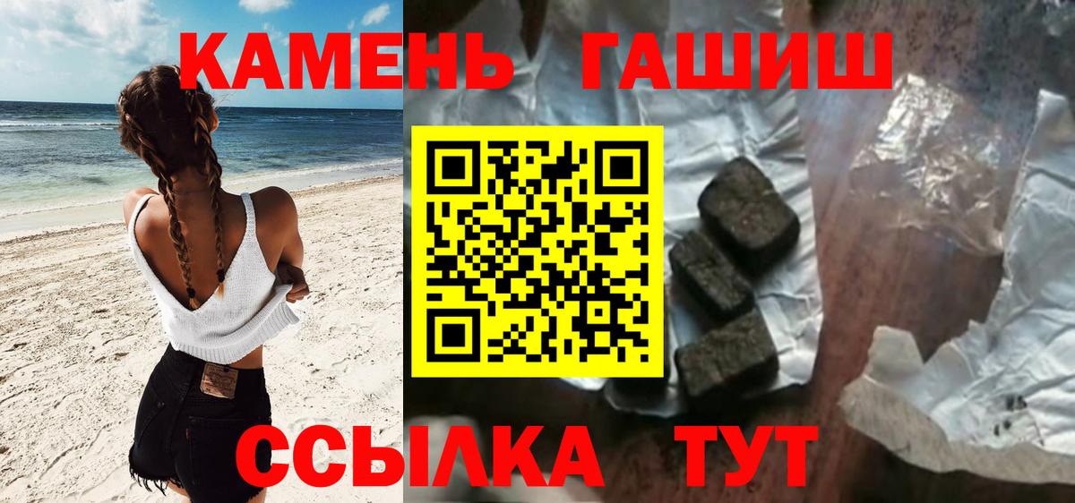 ГАШИШ  где найти наркотики  Вход с VPN  Ейск  ГАШ Ice-O-Lator 