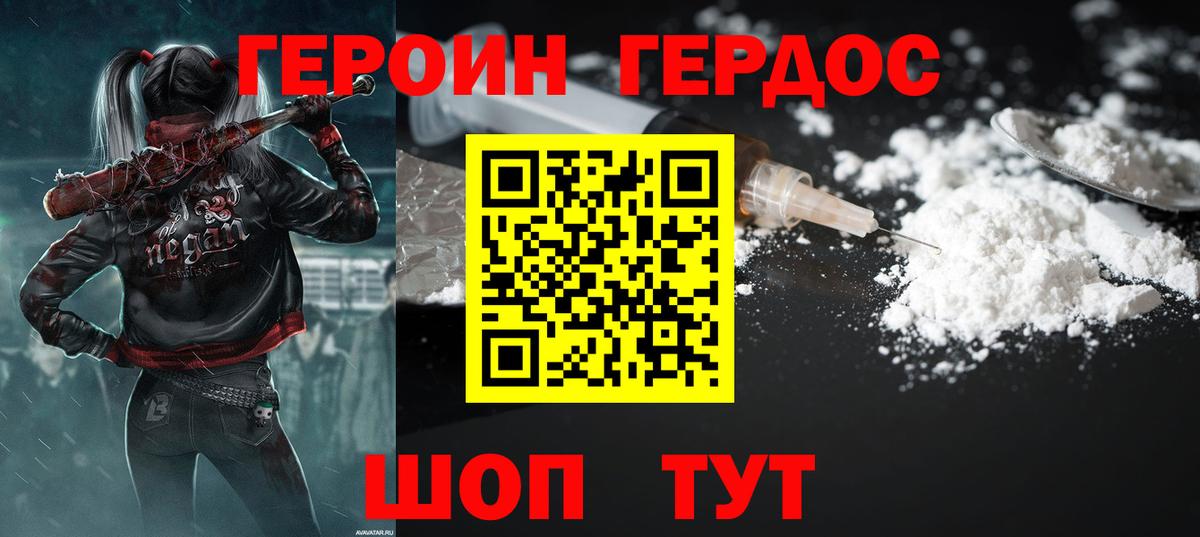 Героин  Вход с VPN  Ейск  ГЕРОИН Афган 