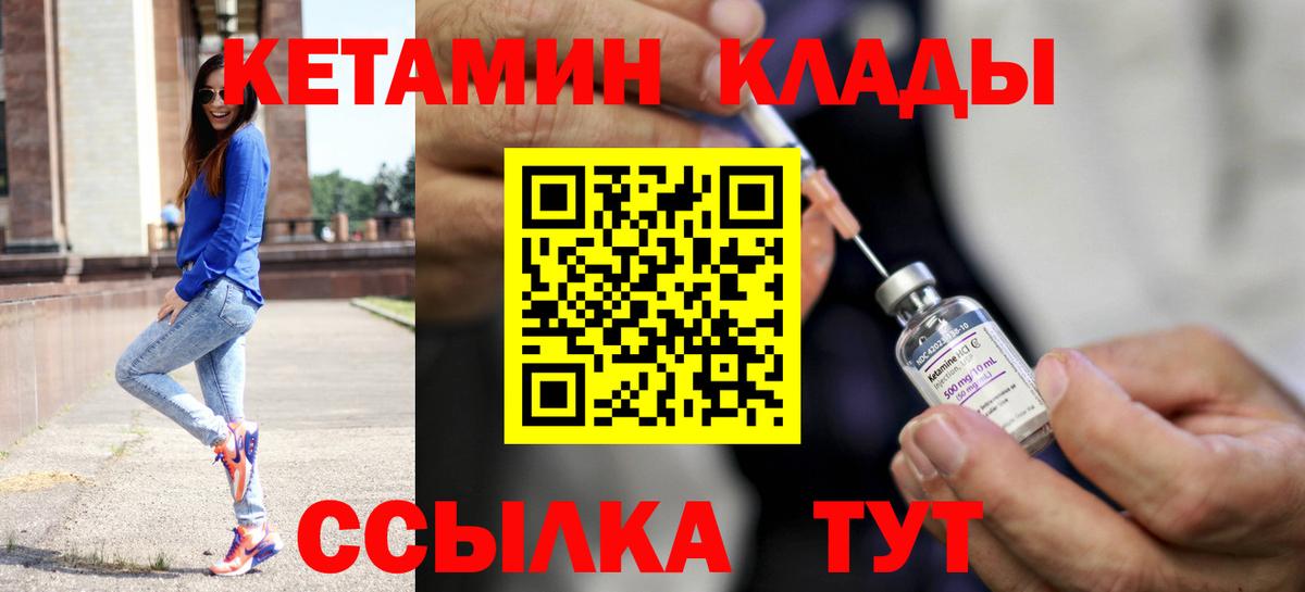 КЕТАМИН VHQ Ейск