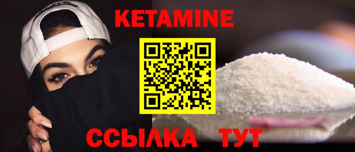 Кетамин VHQ  Вход с VPN  Ейск  КЕТАМИН ketamine 