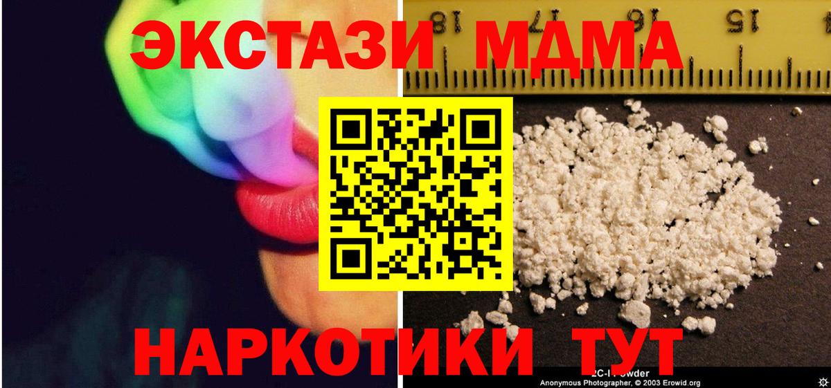 МДМА  Вход с VPN  Ейск  МДМА VHQ  MDMA Molly 