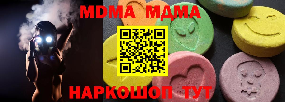 МДМА молли Ейск