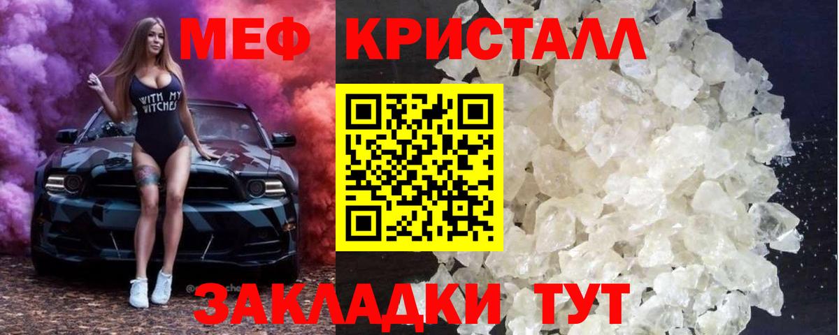 Меф  Вход с VPN  Мефедрон мука  Ейск  Мефедрон мука 