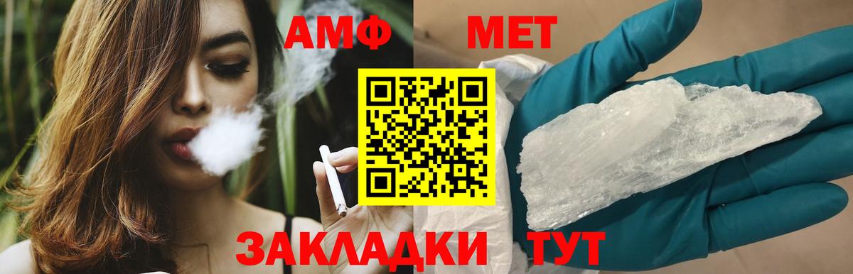 Первитин кристалл Ейск