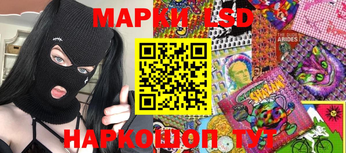 Марки 25I-NBOMe 1,8мг  Вход с VPN  Наркотические марки  Ейск 
