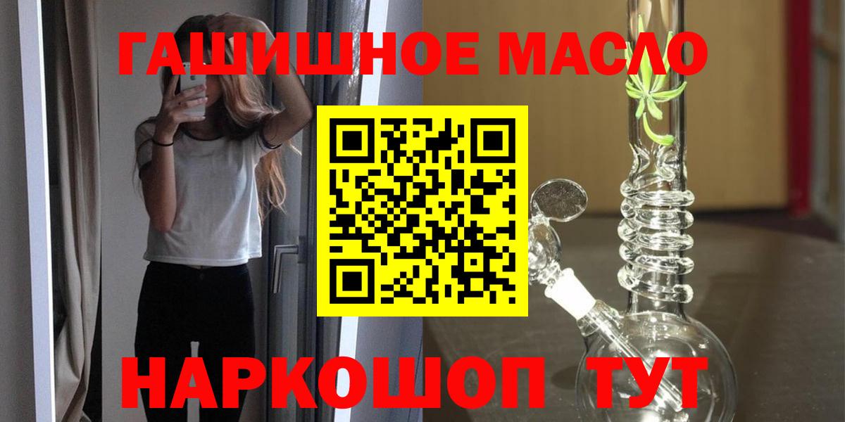 Ейск  Дистиллят ТГК гашишное масло  ТГК концентрат  купить  сайты  Вход с VPN 