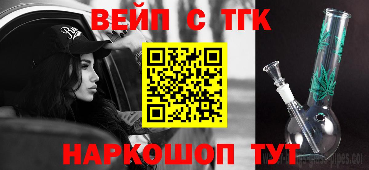 Дистиллят ТГК жижа Ейск