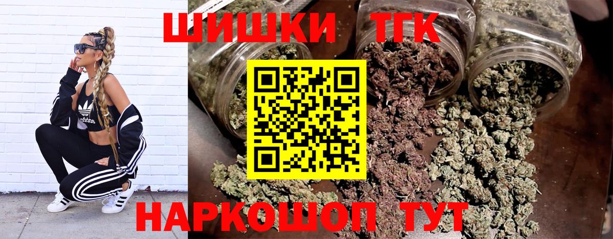 Каннабис THC 21% Ейск