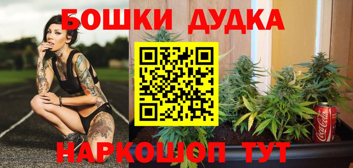 Шишки марихуана семена  Канабис OG Kush  Вход с VPN  Ейск  Бошки Шишки ГИДРОПОН 